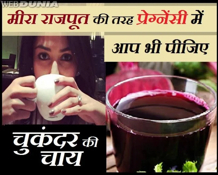 बीटरूट टी