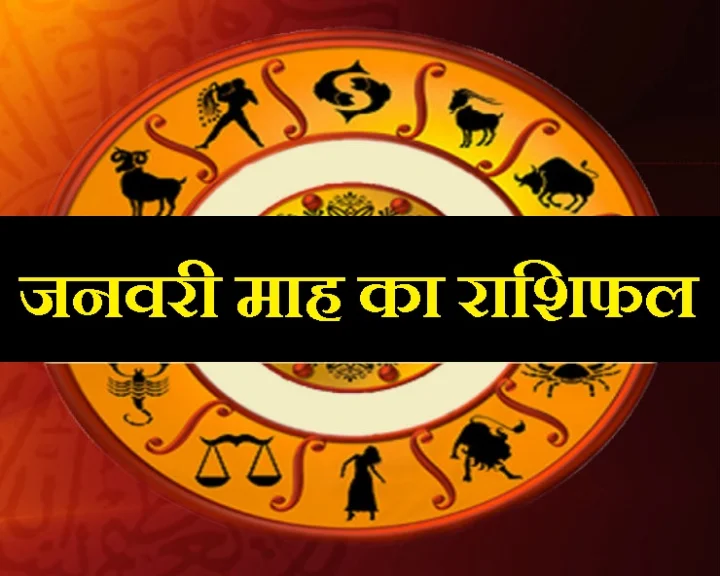 जनवरी 2019