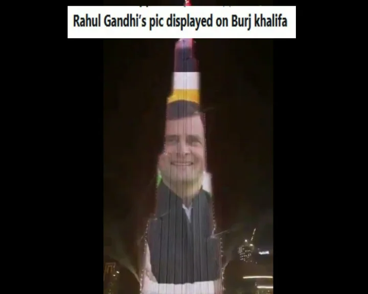 क्या बुर्ज खलीफा को राहुल गांधी के सम्मान में सजाया गया...जानिए वायरल वीडियो का सच...