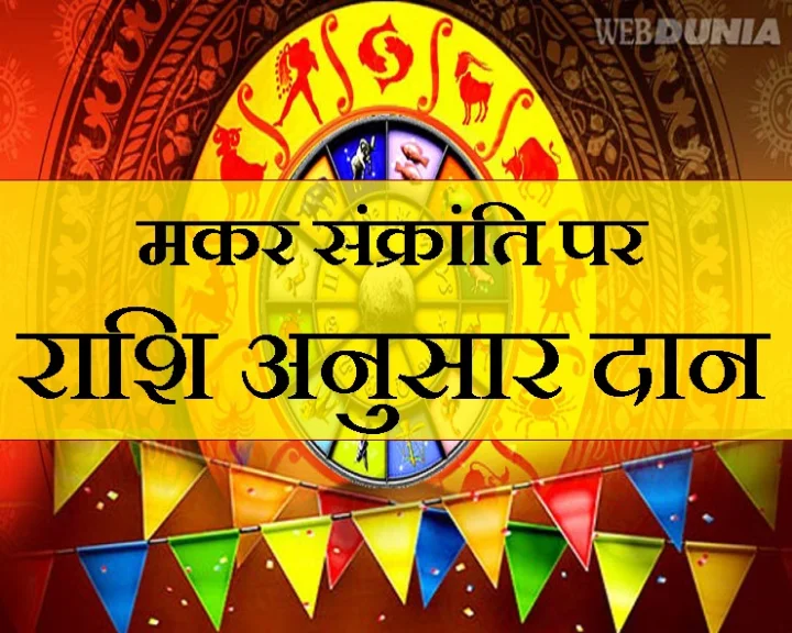 मकर संक्रांति का पर्व