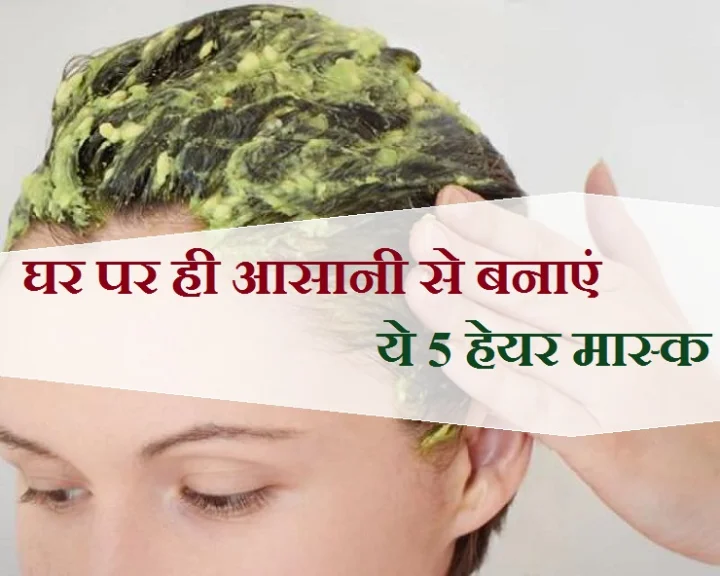 5 hair masks for smooth hair