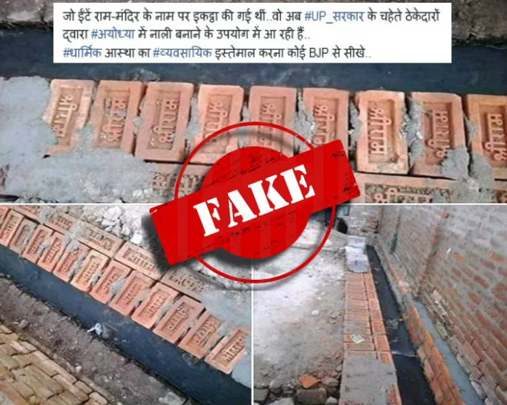 ram mandir