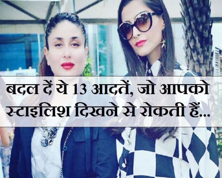 13 fashion tips