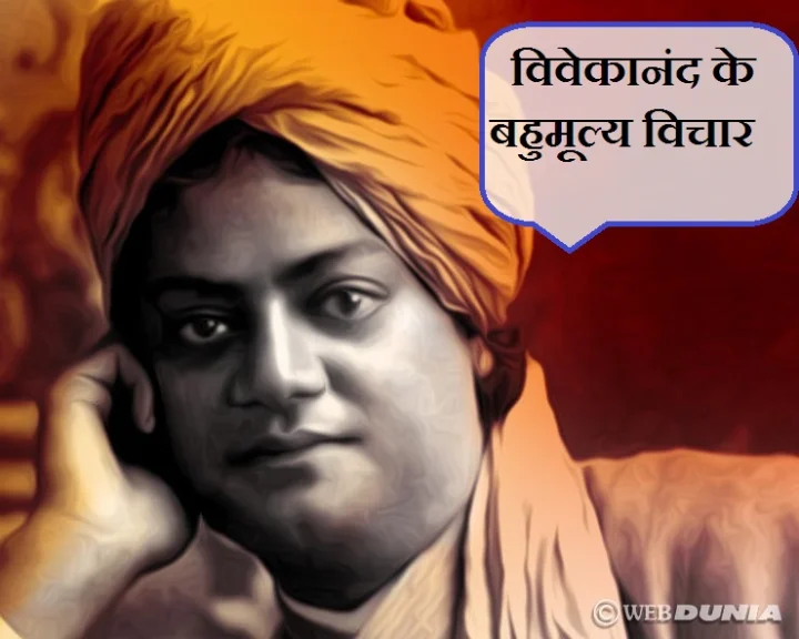 swami vivekananda quotes