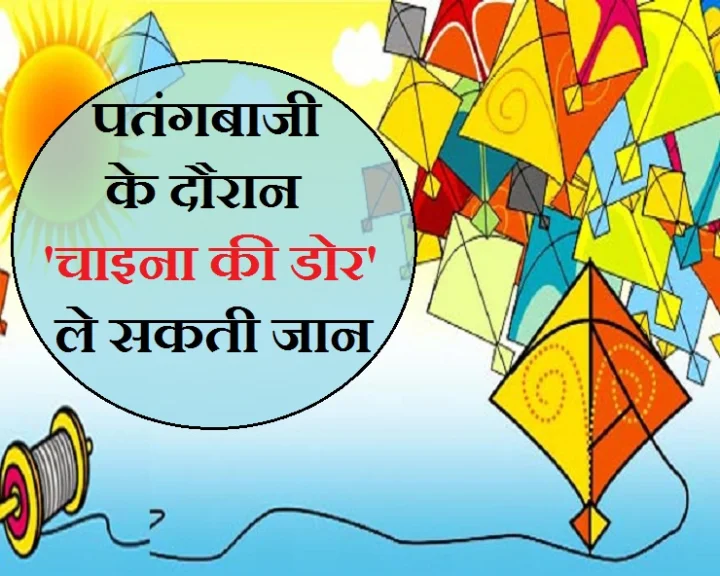 पतंग