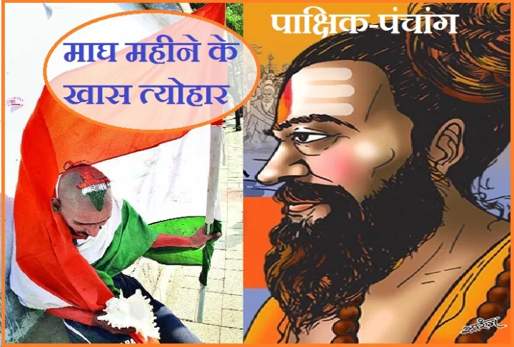 pakshik panchang 2019