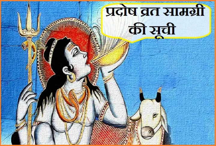 Pradosh Samagri List