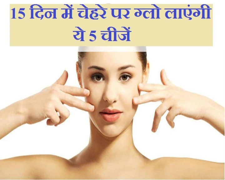 स्किन केयर