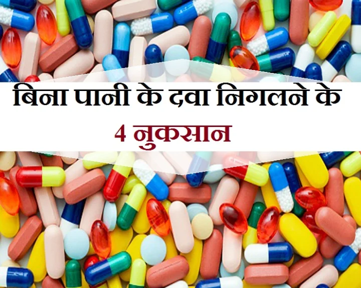 taking medicine without water