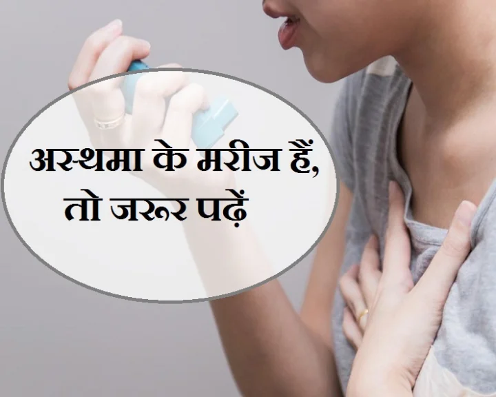 Health Tips