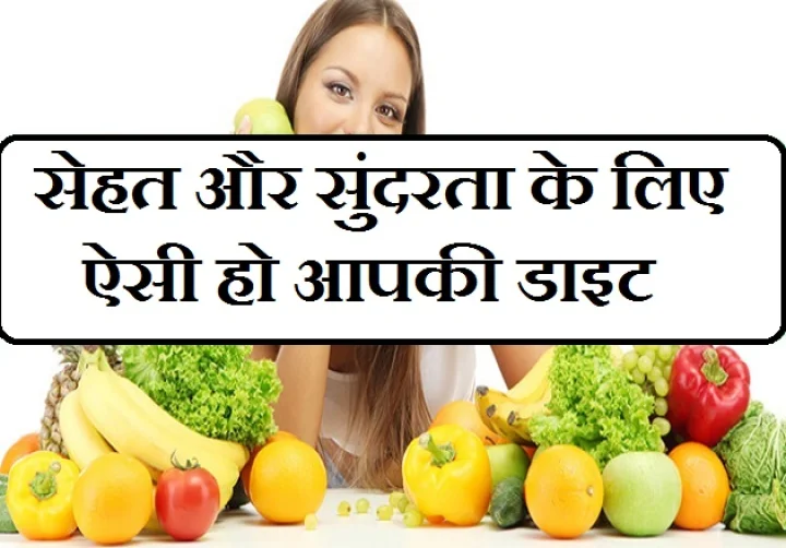 how to get both health and beauty together