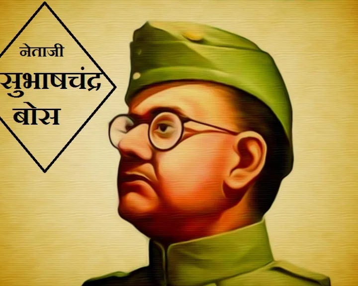 Netaji Subhash Chandra Bose
