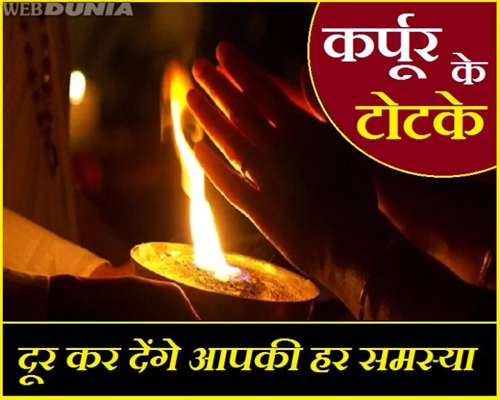 कर्पूर