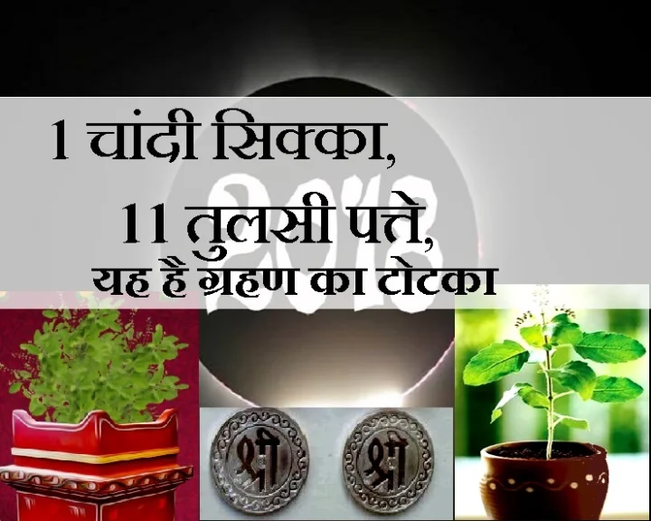 today chandra grahan ke Totke