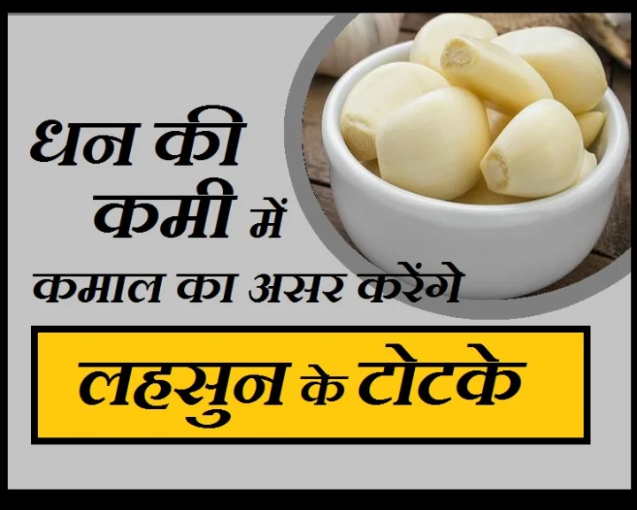 लहसुन