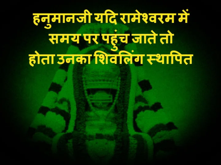 Hanuman