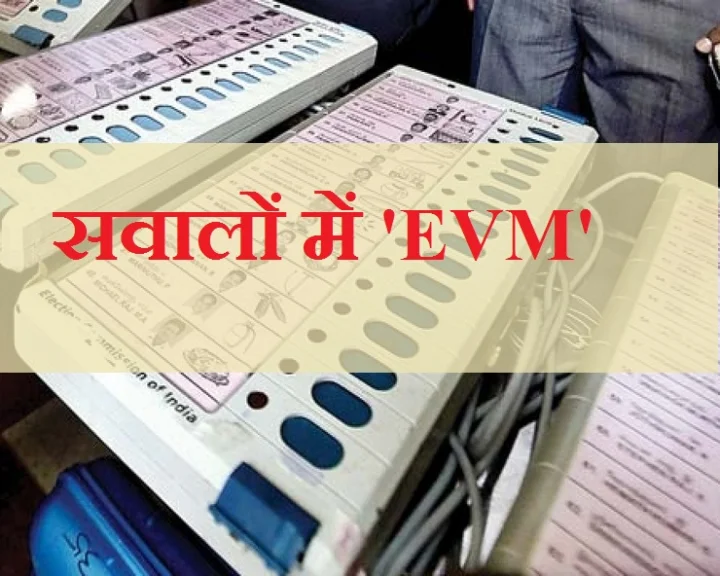 EVM Machine
