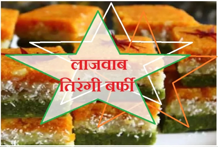 Barfi tricolour recipes