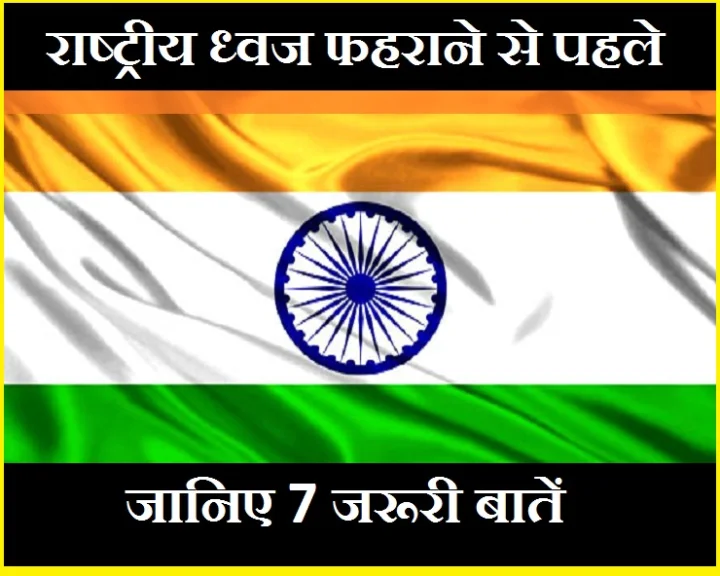 गणतंत्र दिवस