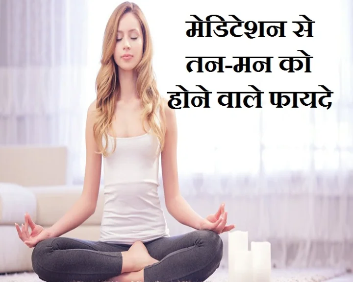 ध्यान