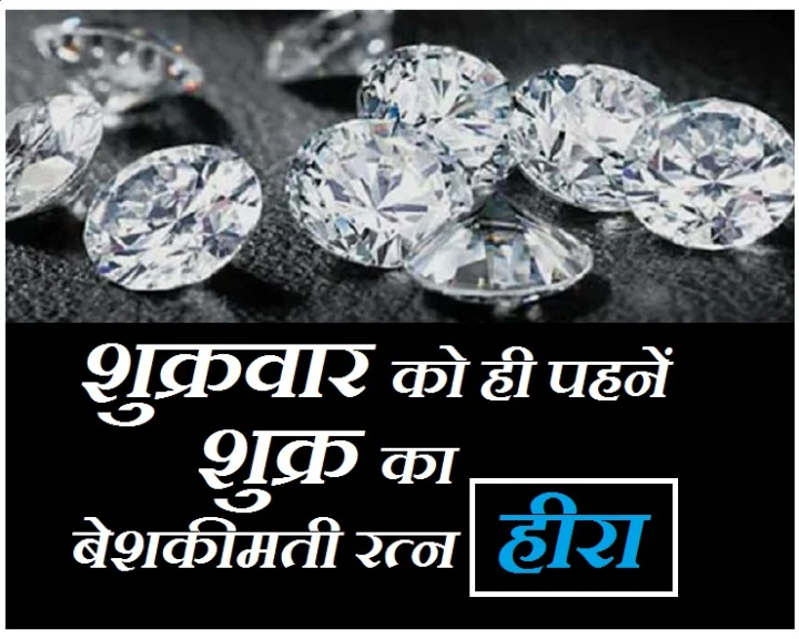 Diamond