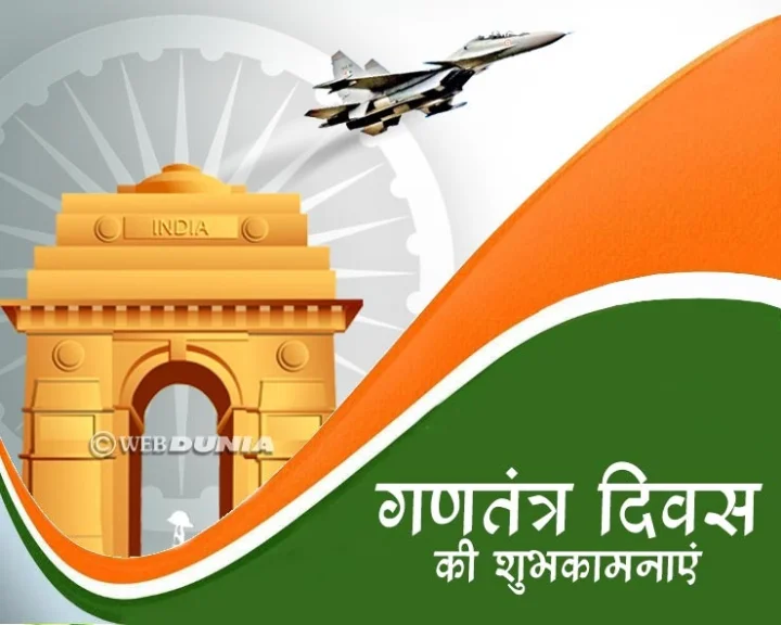 Republic Day of India 2019