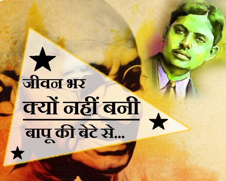 गांधी दिवस