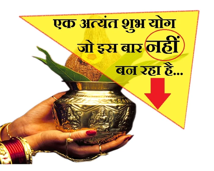 अर्धोदय योग