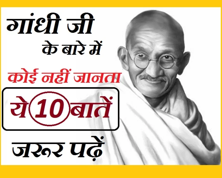 महात्मा गांधी