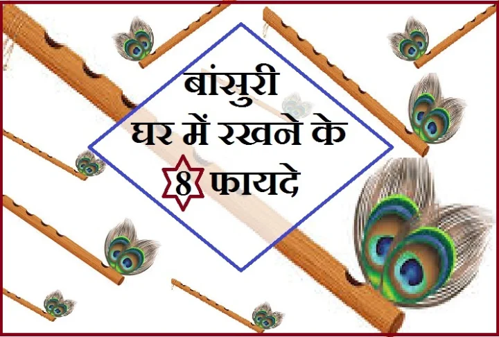 bansuri