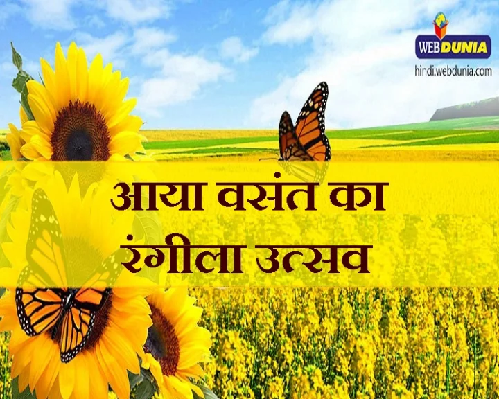 वसंत पंचमी सरस्वती पूजा 2019