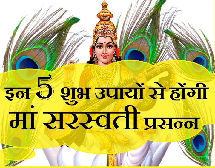 Vasant Panchami 2019