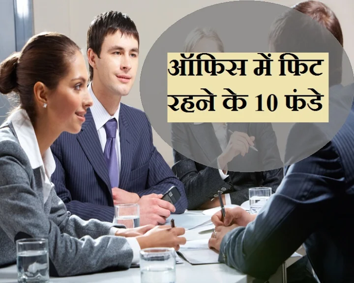 ऑफिस