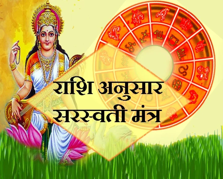 वसंत पंचमी सरस्वती पूजा 2019