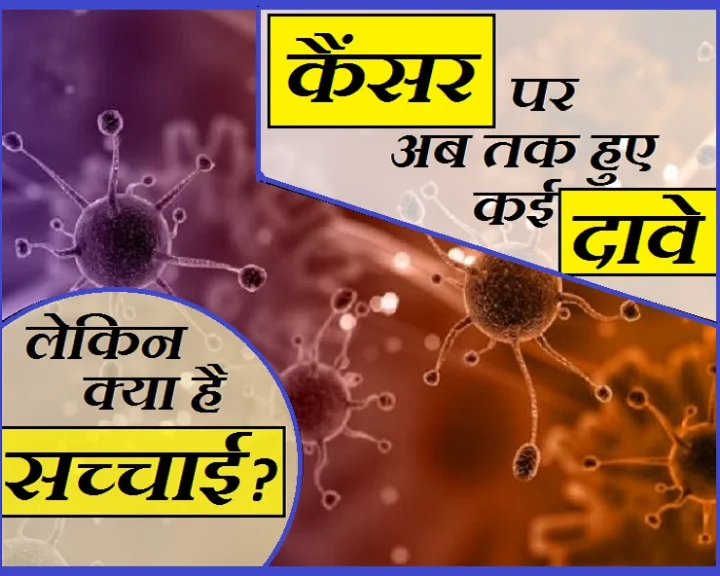 कैंसर