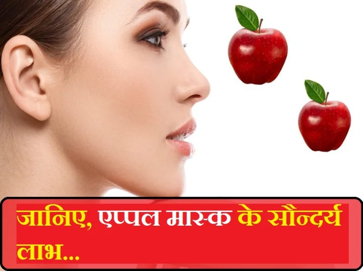 apple mask