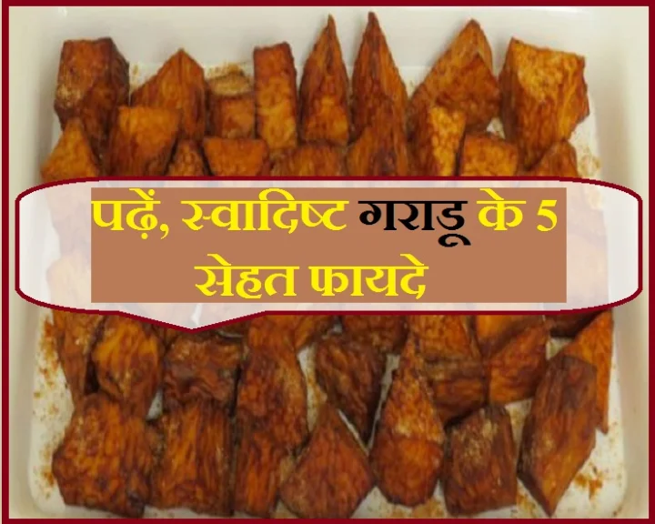 गराडू