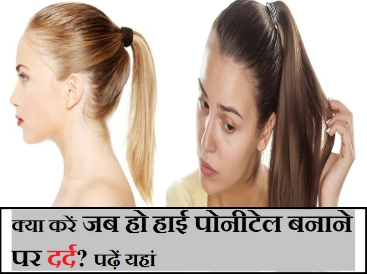 girl with ponytail