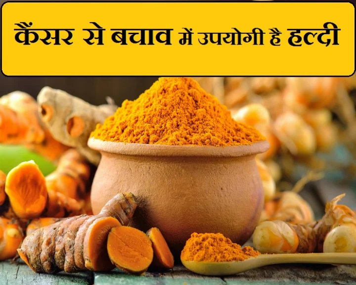 कैंसर