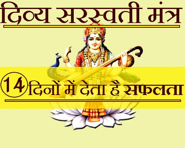 वसंत पंचमी सरस्वती पूजा 2019