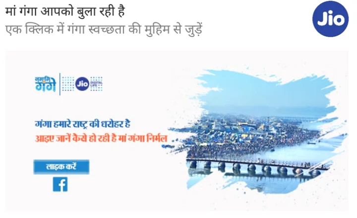 Ganga river