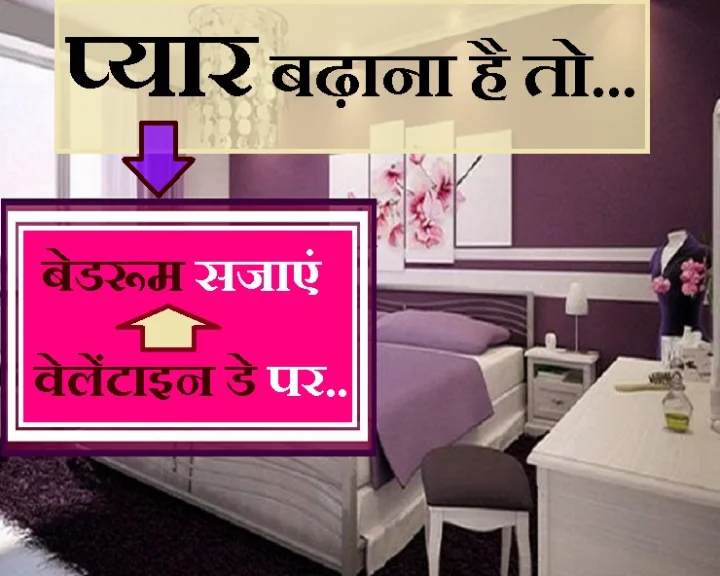 वेलेंटाइन डे