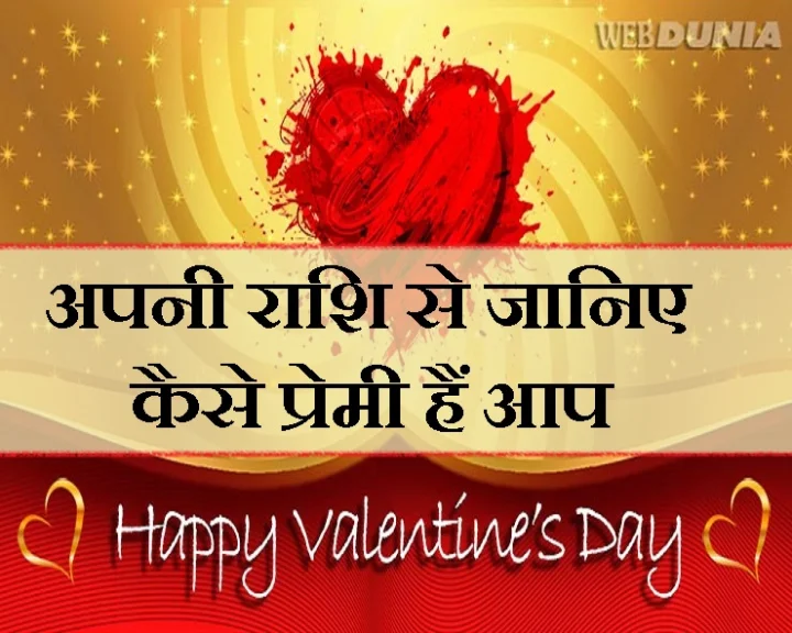 आपकी राशि