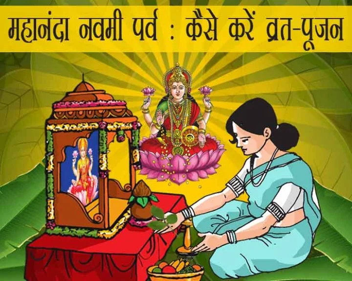 Mahananda Navami 2019