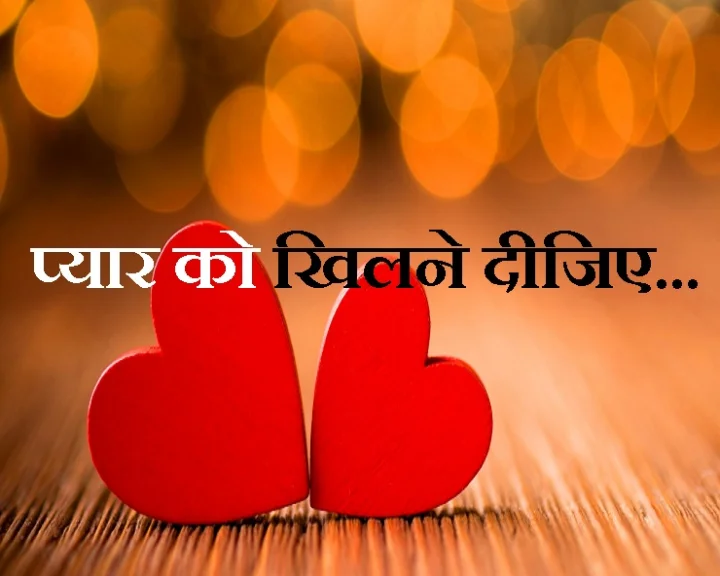 हैप्पी वेलेंटाइन डे