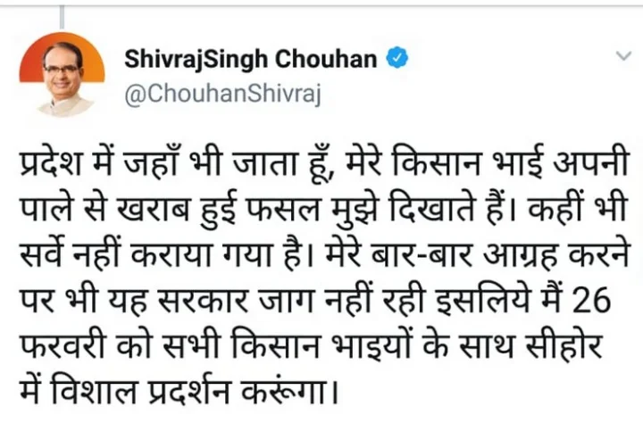Madhya Pradesh government