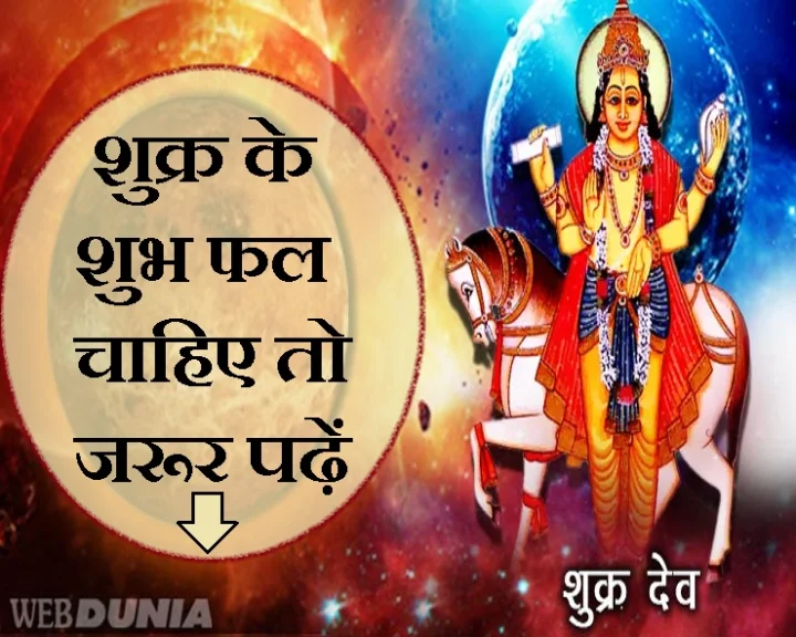 शुक्रवार