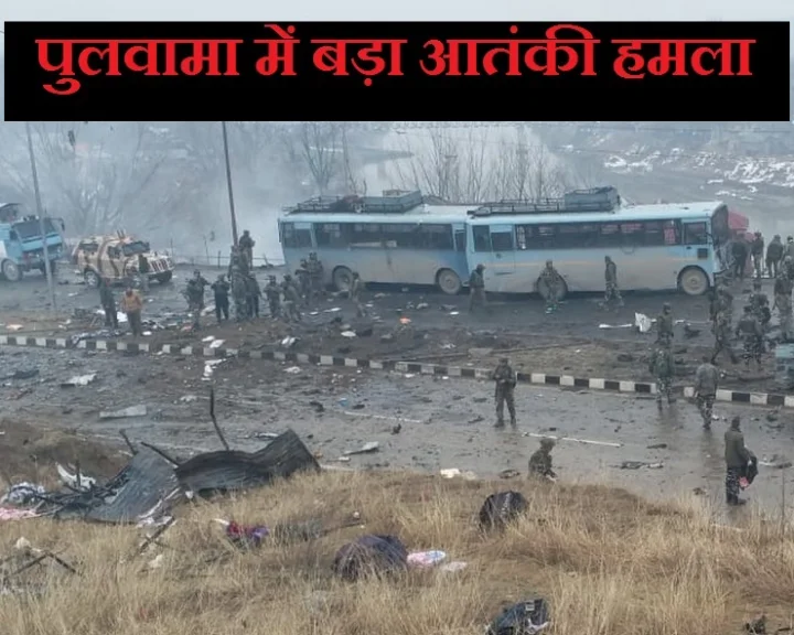 Pulwama attack