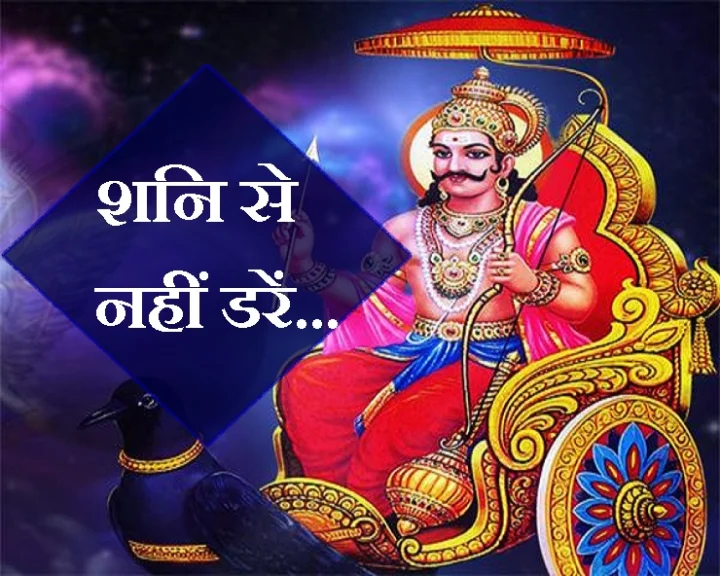 शनिवार