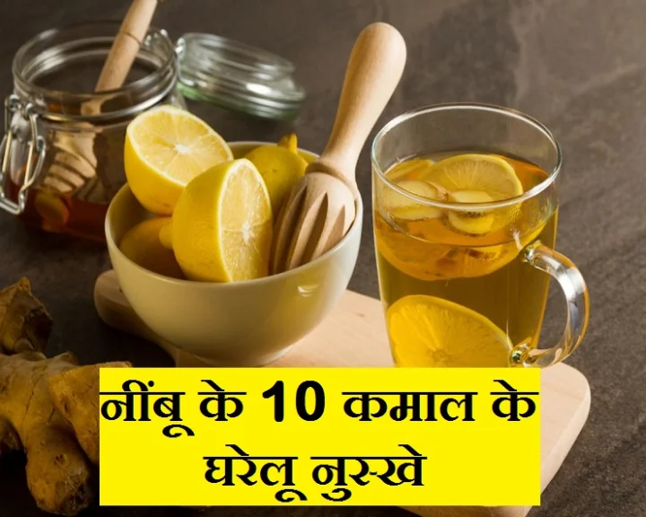 होम रेमेडीज